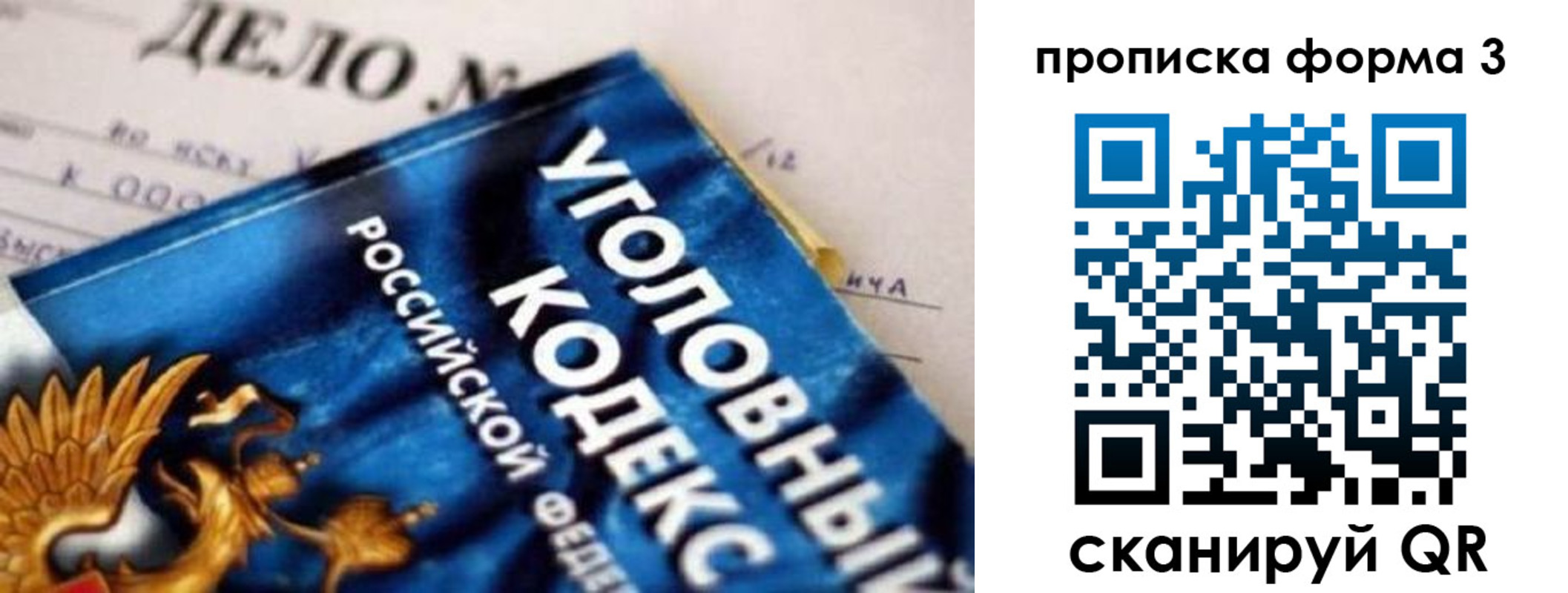 прописка от собственника в Ингушетии