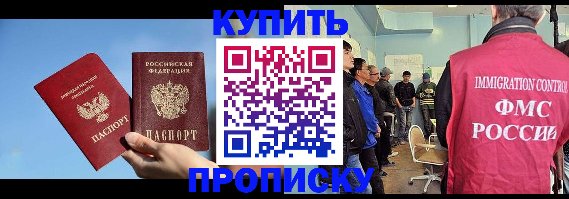 временная регистрация законно в Ингушетии