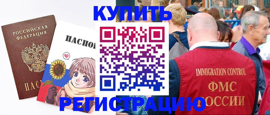 миграционный учет в Ингушетии