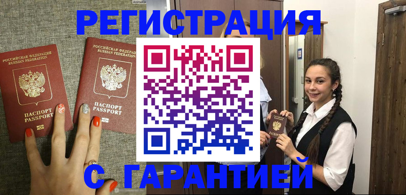 где прописаться в Ингушетии