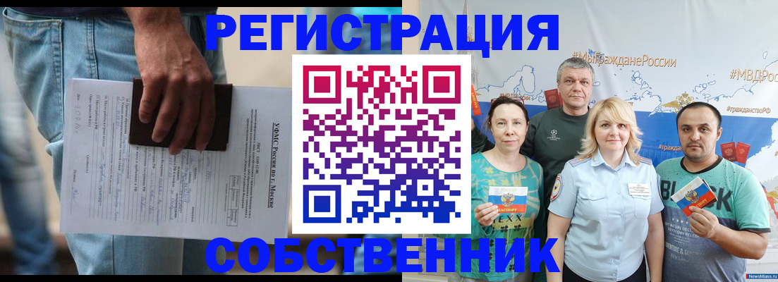 регистрация для дет. сада в Ингушетии