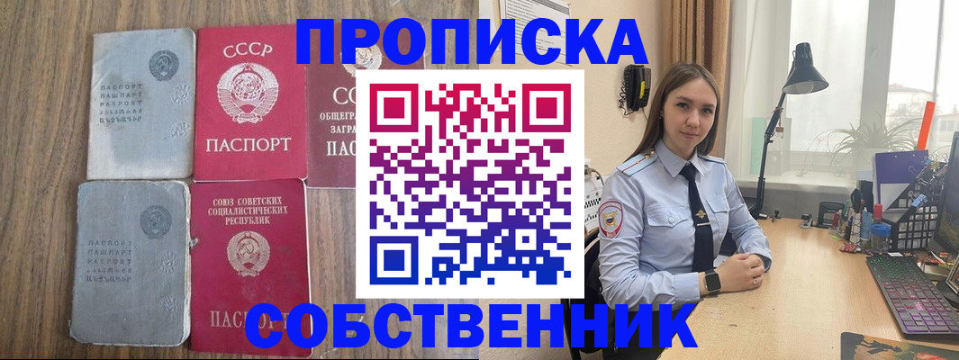 временная регистрация поиск в Ингушетии